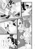 【漫画】『裏山に住むキツネとタヌキが大奮闘するお話』の画像