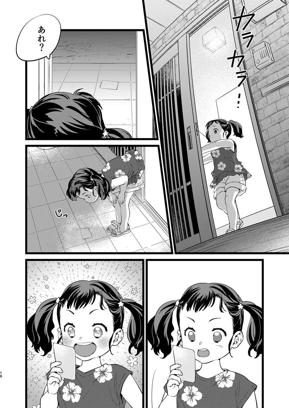 【漫画】『裏山に住むキツネとタヌキが大奮闘するお話』の画像