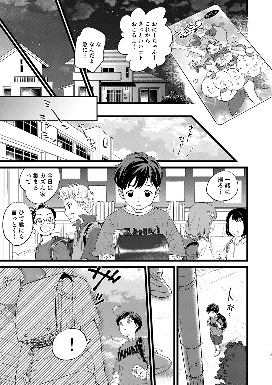 【漫画】『裏山に住むキツネとタヌキが大奮闘するお話』の画像