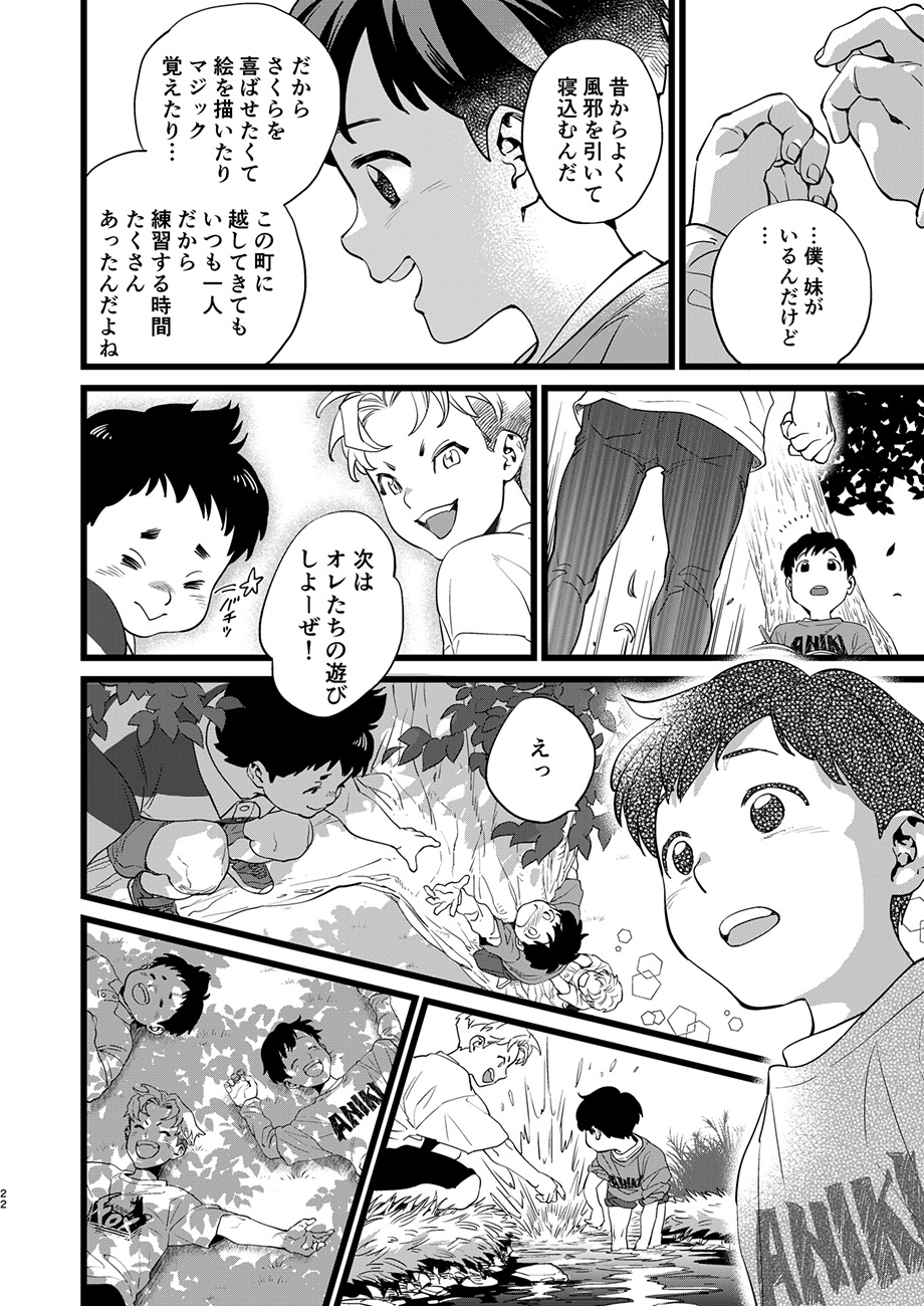 【漫画】『裏山に住むキツネとタヌキが大奮闘するお話』の画像