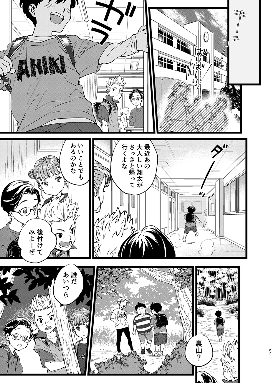 【漫画】『裏山に住むキツネとタヌキが大奮闘するお話』の画像