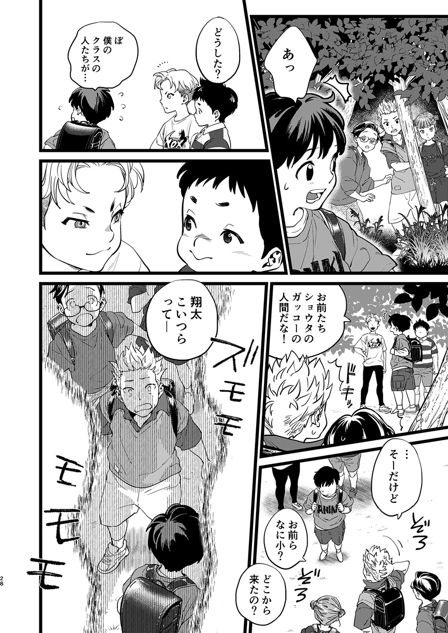 【漫画】『裏山に住むキツネとタヌキが大奮闘するお話』の画像