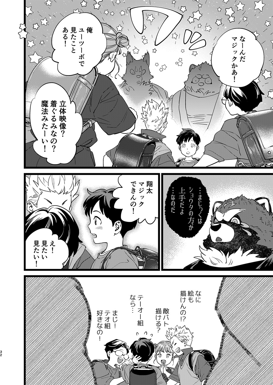 【漫画】『裏山に住むキツネとタヌキが大奮闘するお話』の画像