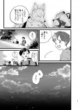 【漫画】『裏山に住むキツネとタヌキが大奮闘するお話』の画像