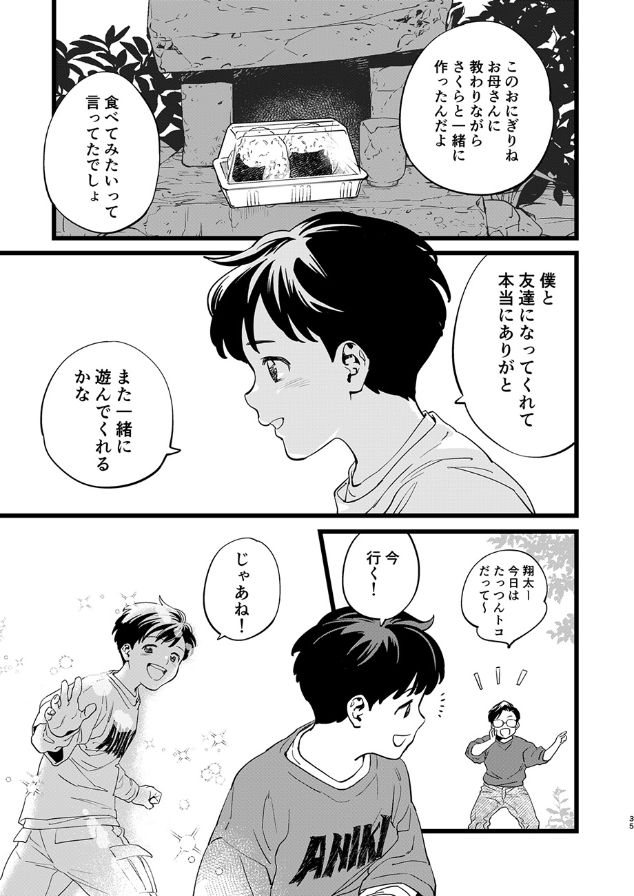 【漫画】『裏山に住むキツネとタヌキが大奮闘するお話』の画像