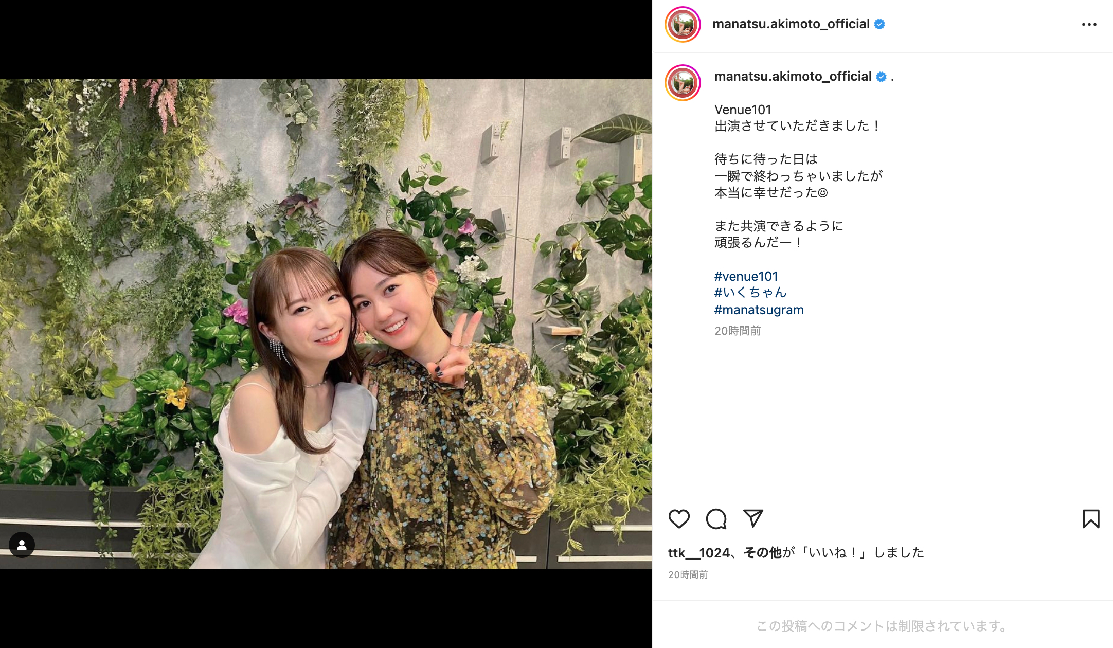 生田絵梨花、乃木坂46と卒業後初共演 秋元真夏は“いくまな”コンビの
