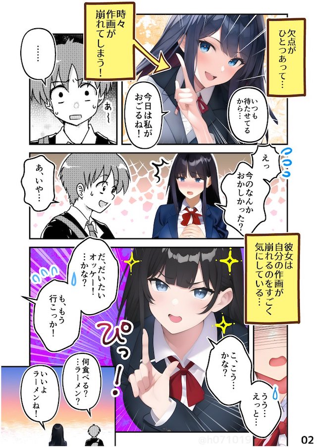 AI&アナログ作画の漫画はどのように作られた？の画像