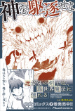 ライドコミックス11月新刊の画像