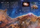 宇宙の図鑑が発売の画像