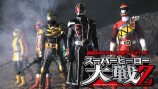 仮面ライダー×スーパー戦隊×宇宙刑事 スーパーヒーロー大戦Z