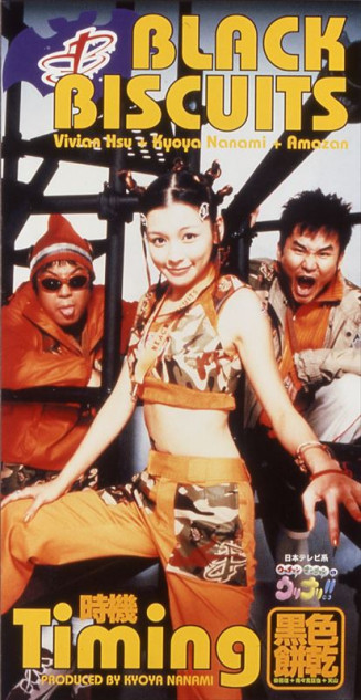 ブラックビスケッツ、『ベストアーティスト2022』で20年ぶり復活