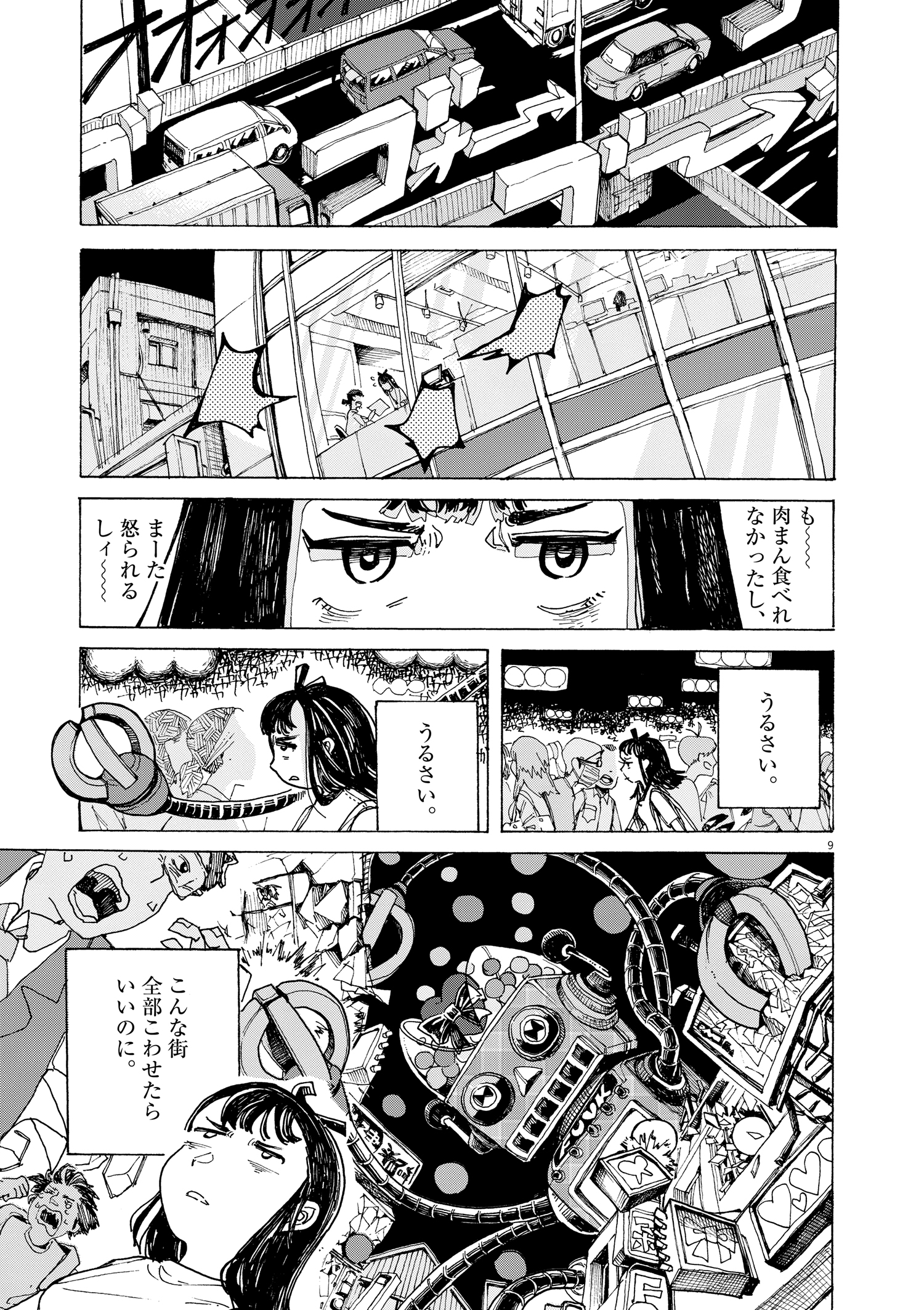 【漫画】肉まんと、世界を壊したい女の話の画像