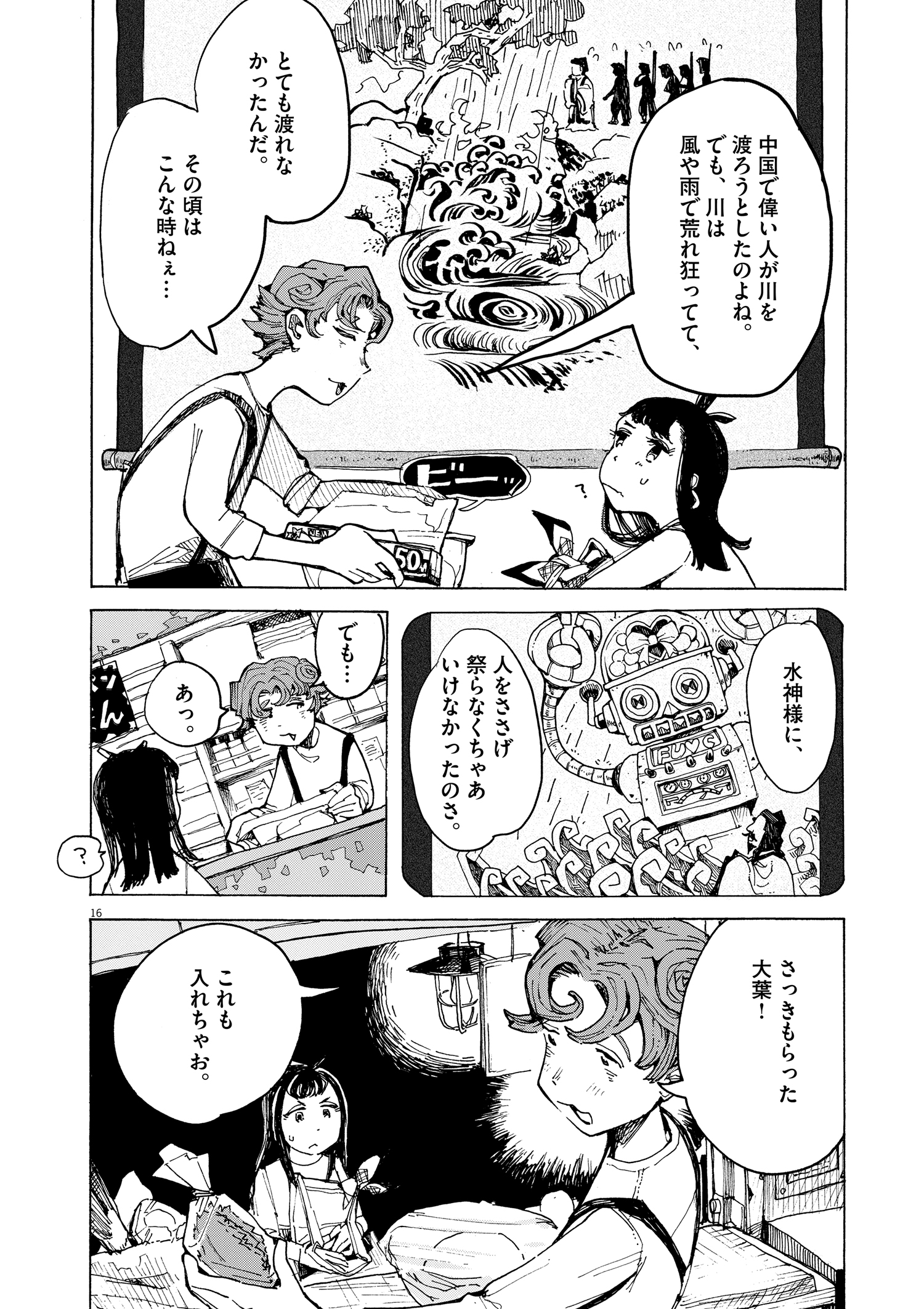 【漫画】肉まんと、世界を壊したい女の話の画像