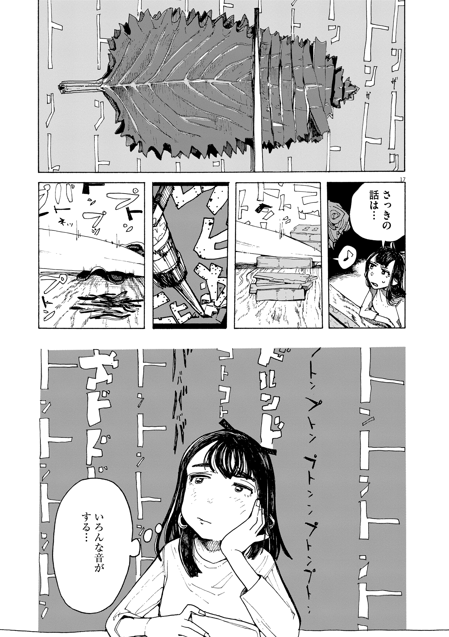 【漫画】肉まんと、世界を壊したい女の話の画像