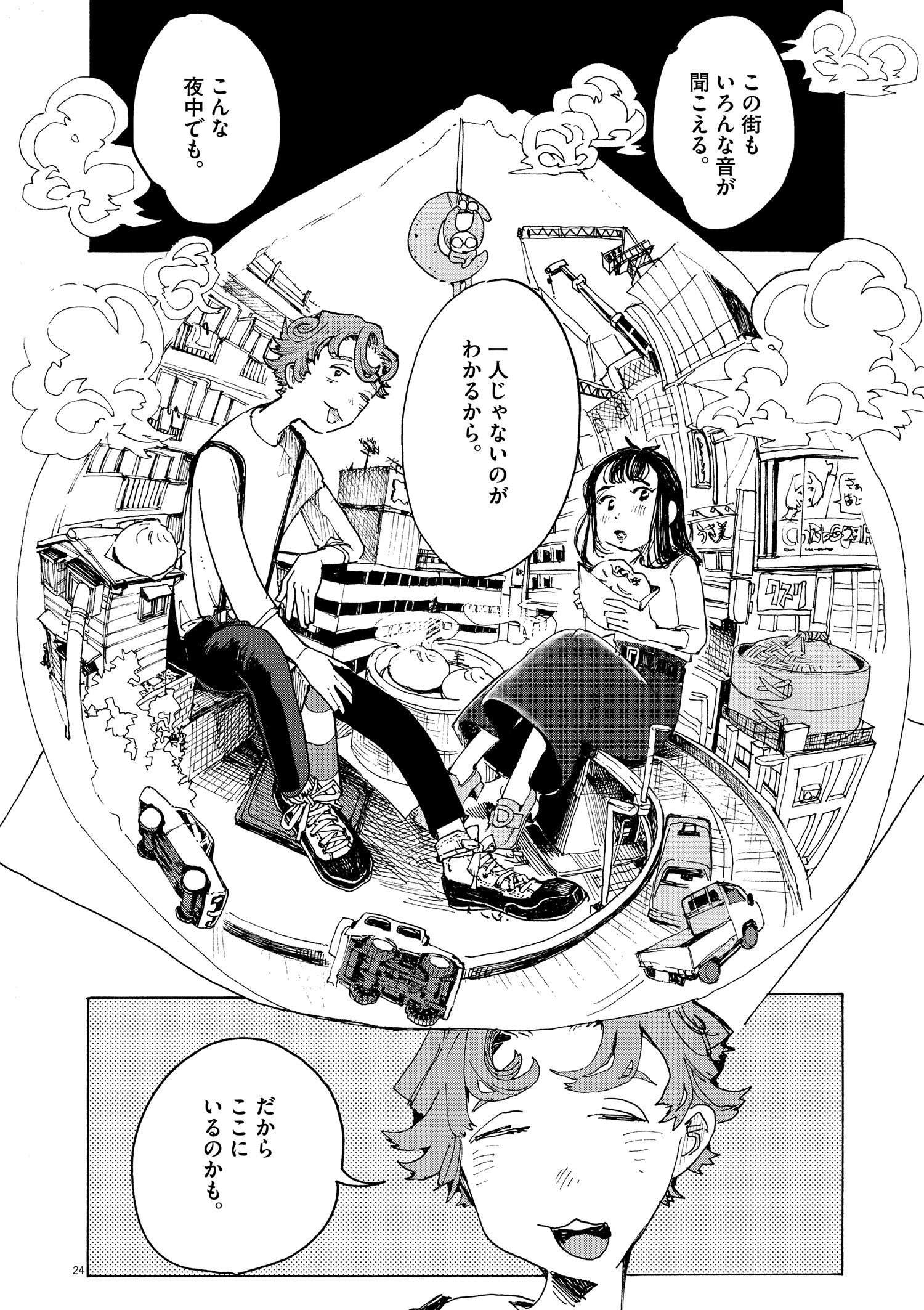 【漫画】肉まんと、世界を壊したい女の話の画像