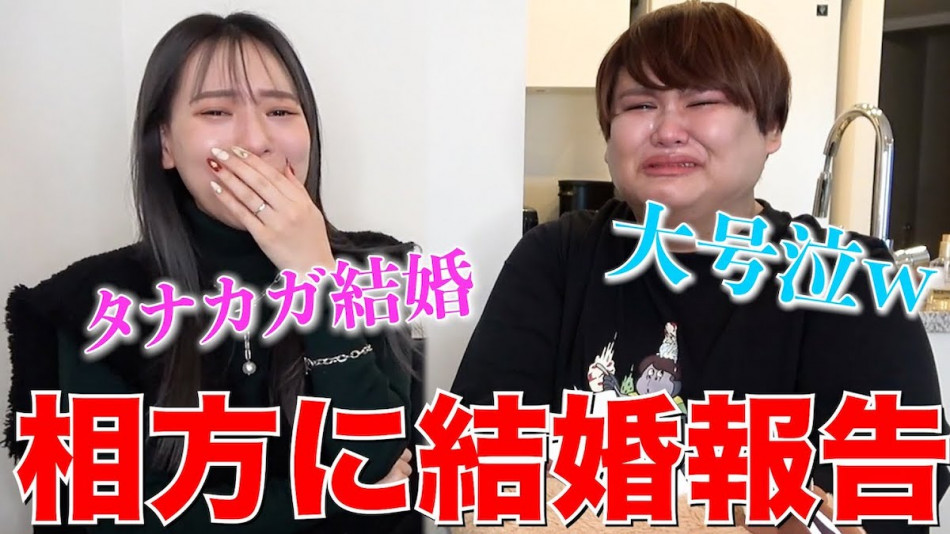 パパラピーズ・タナカガが結婚発表