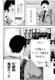 【漫画】コーヒー中毒男子 VS スイーツ女子の画像