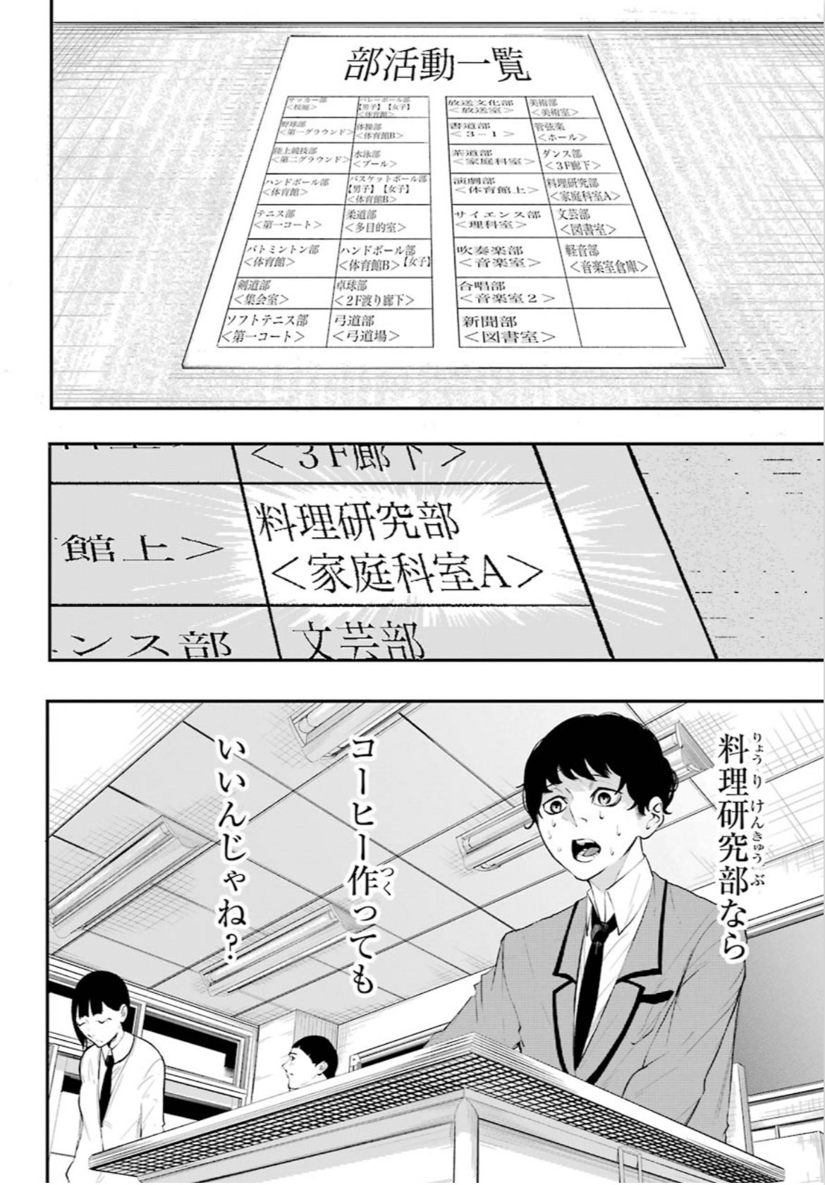 【漫画】コーヒー中毒男子 VS スイーツ女子の画像