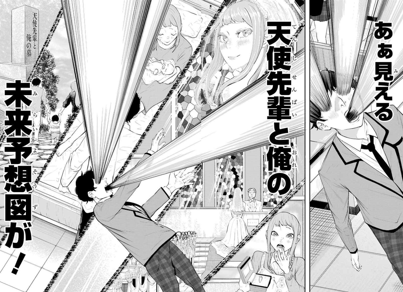 【漫画】コーヒー中毒男子 VS スイーツ女子の画像