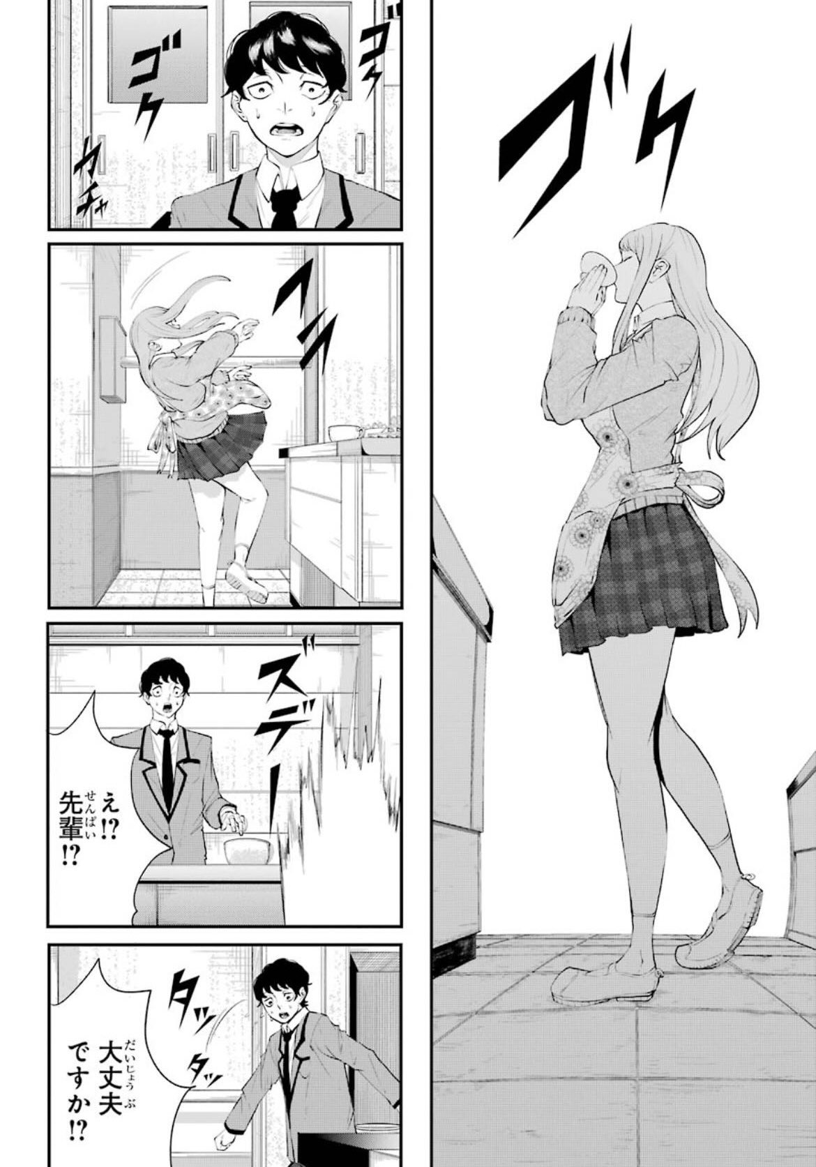 【漫画】コーヒー中毒男子 VS スイーツ女子の画像