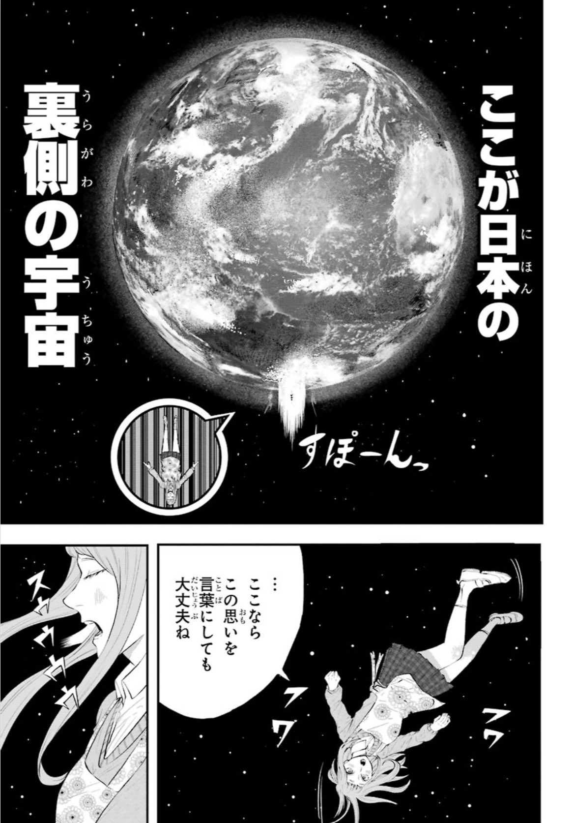 【漫画】コーヒー中毒男子 VS スイーツ女子の画像