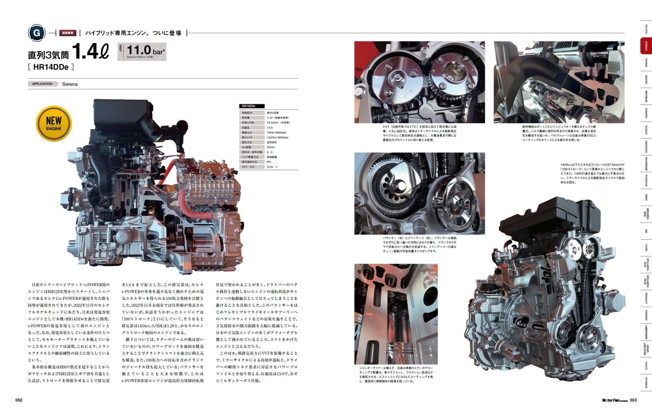 世界中の自動車のエンジンをまとめた一冊の画像