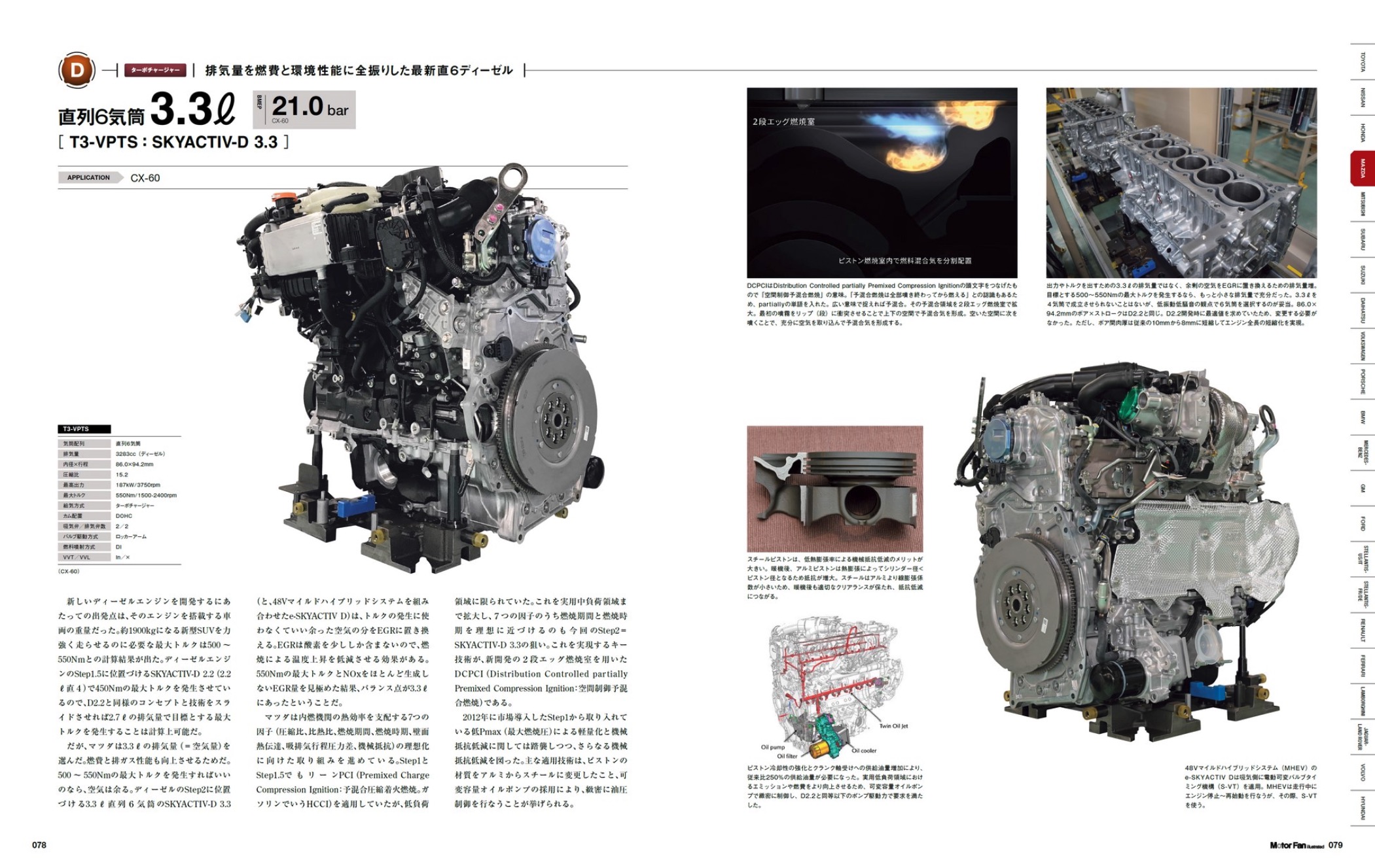 世界中の自動車のエンジンをまとめた一冊の画像