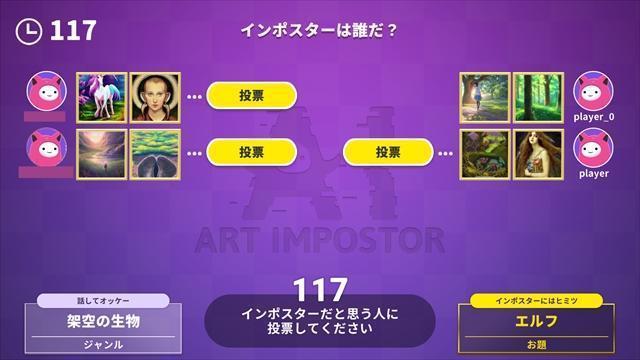 AIアート×ゲームの可能性。楽しみを生み出すカギは「絵をどう活かすか」の画像2