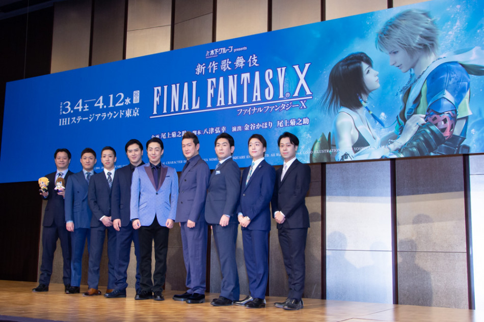 歌舞伎版『FFX』製作発表会見レポート