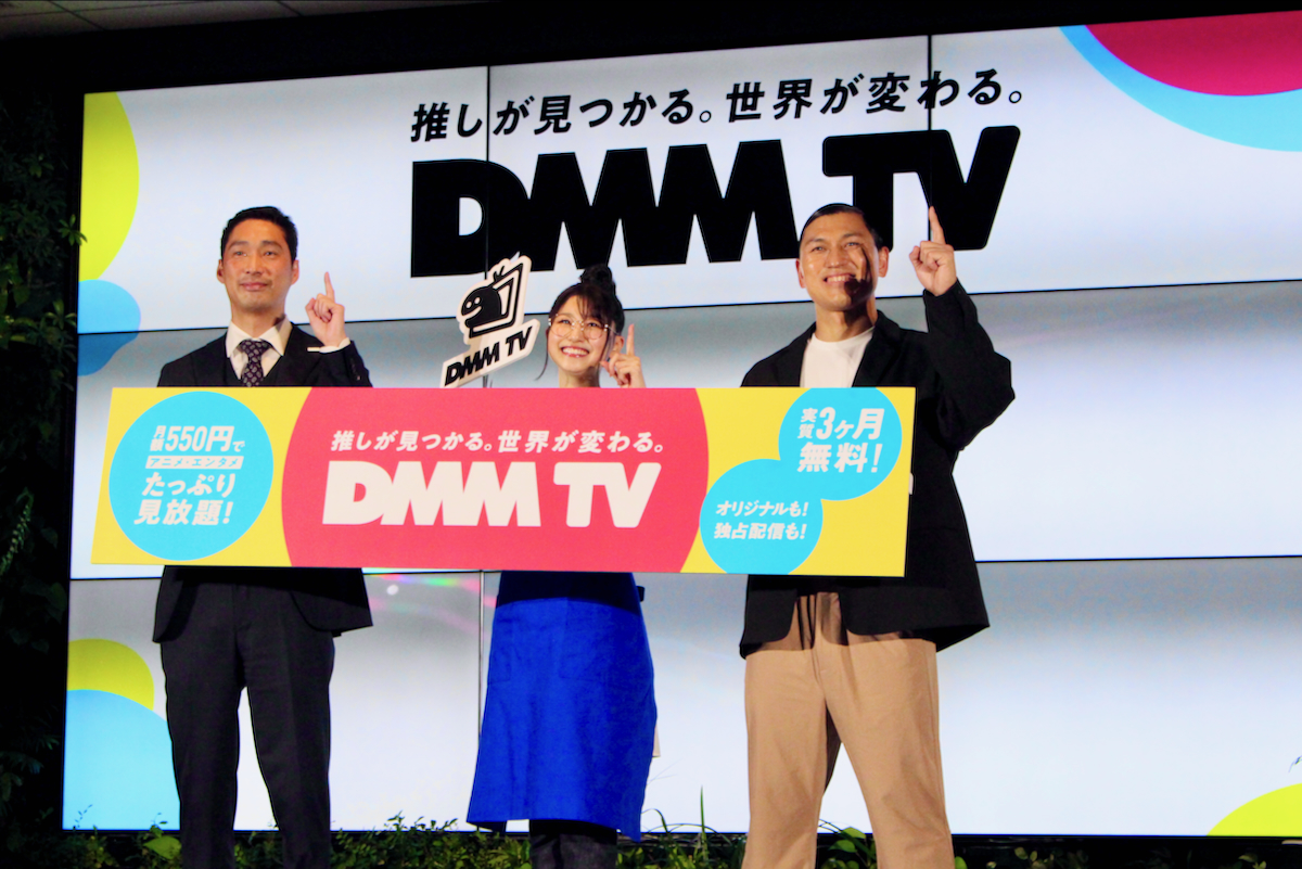 総合動画配信サービス「DMM TV」会見レポの画像