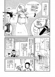 【漫画】趣味はダンジョン攻略な女子の画像