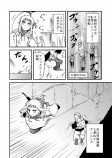 【漫画】趣味はダンジョン攻略な女子の画像