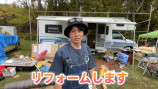 藤森慎吾、巨大キャンピングカーを改造の画像
