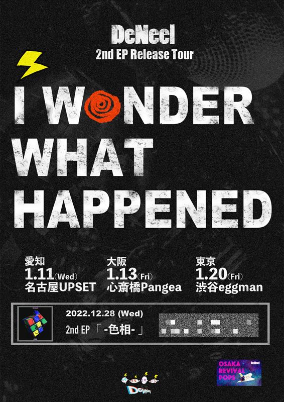 『2nd EP Release Tour “I WONDER WHAT HAPPENED”』KV