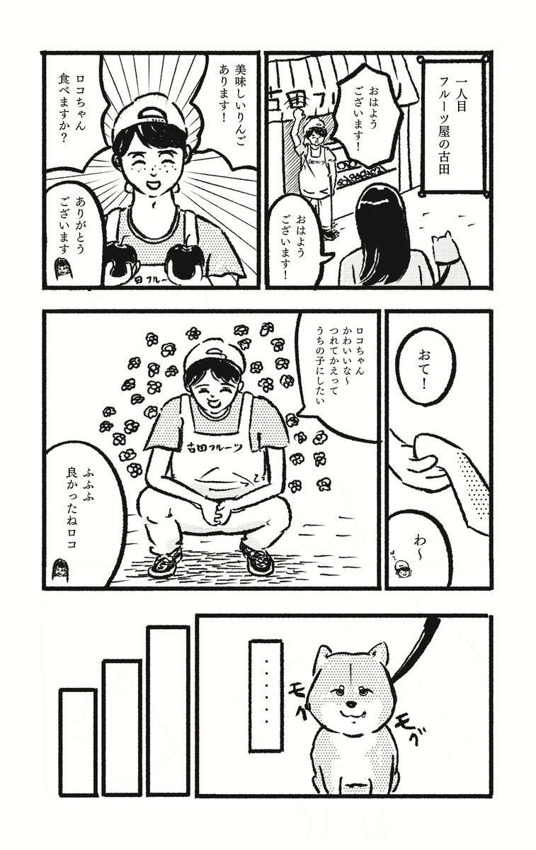 【漫画】柴犬の杞憂の画像