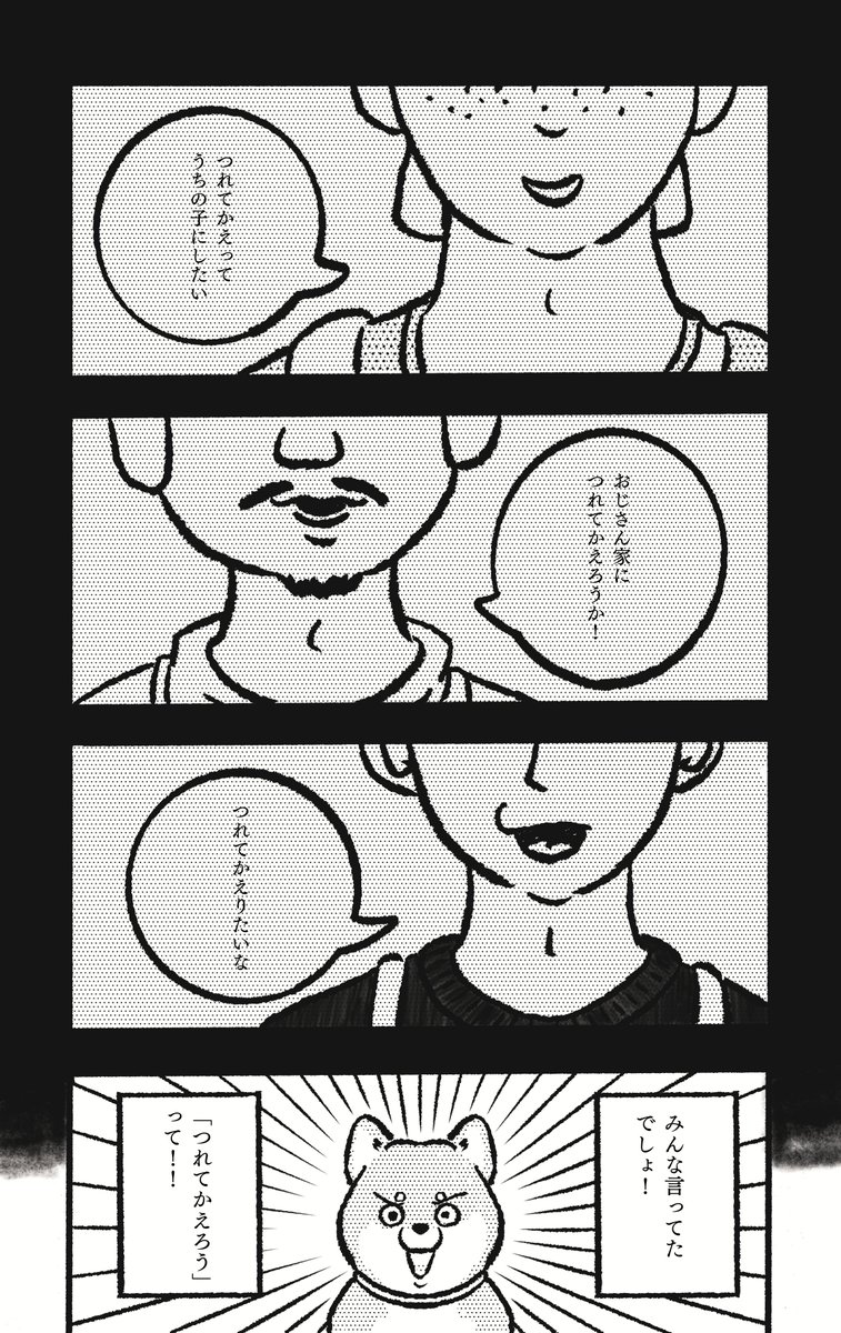 【漫画】柴犬の杞憂の画像