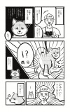 【漫画】柴犬の杞憂の画像