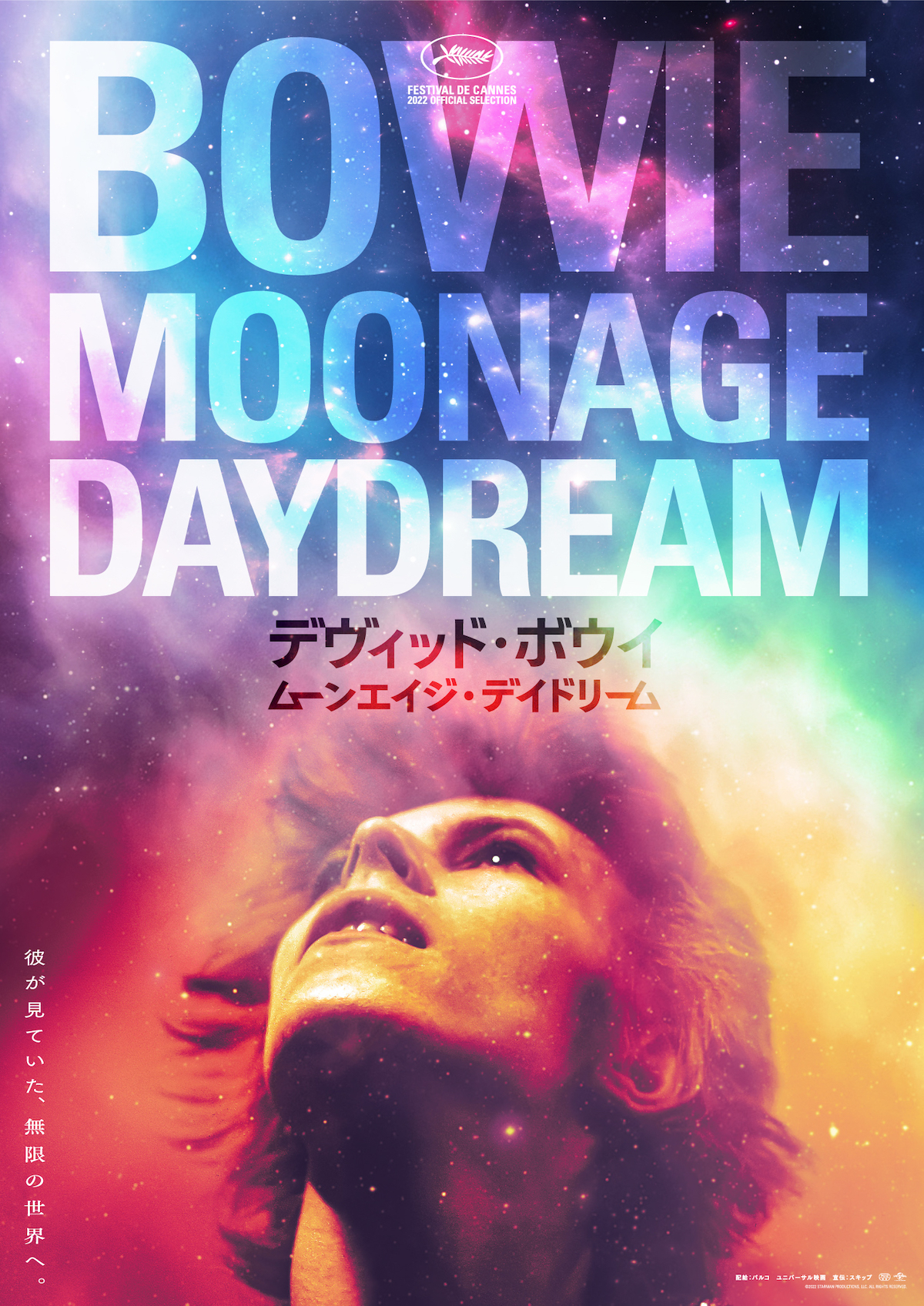 ムーンエイジデイドリーム/告知用B1サイズポスター□David Bowie-