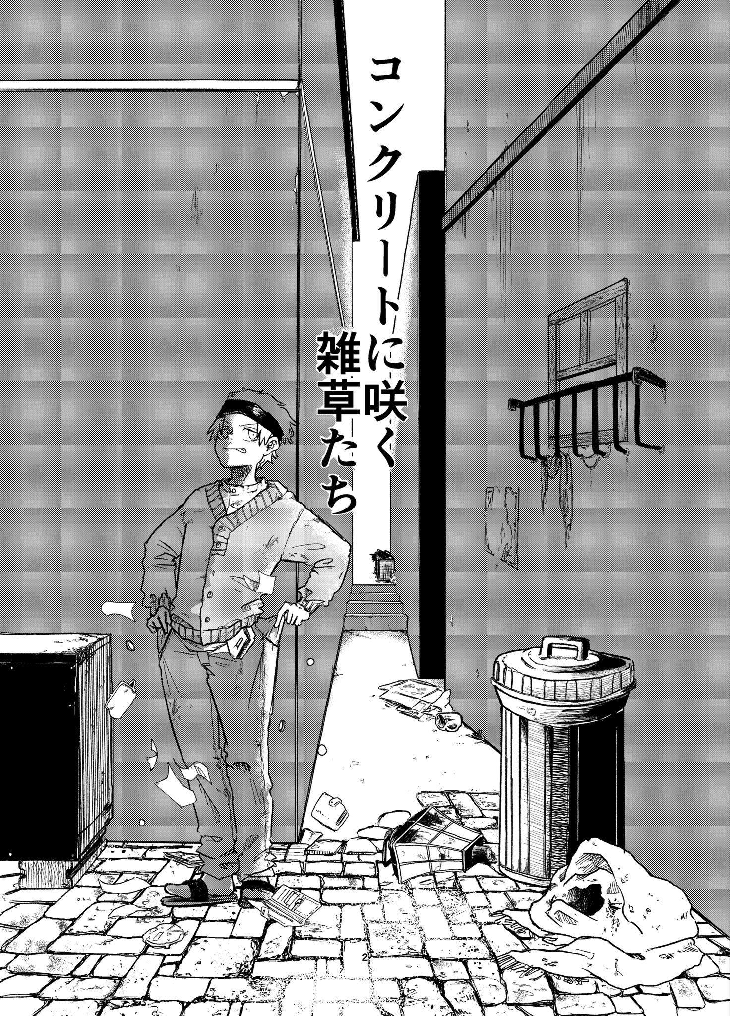 【漫画】『貧乏人がドッペルゲンガーに翻弄される話』の画像