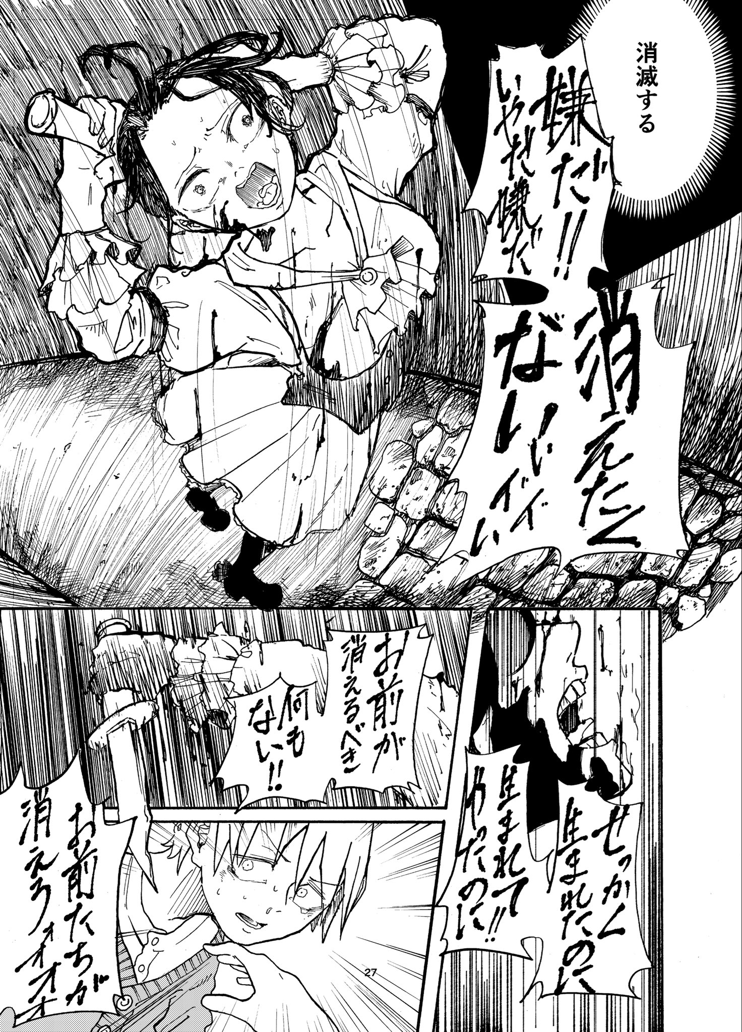 【漫画】『貧乏人がドッペルゲンガーに翻弄される話』の画像