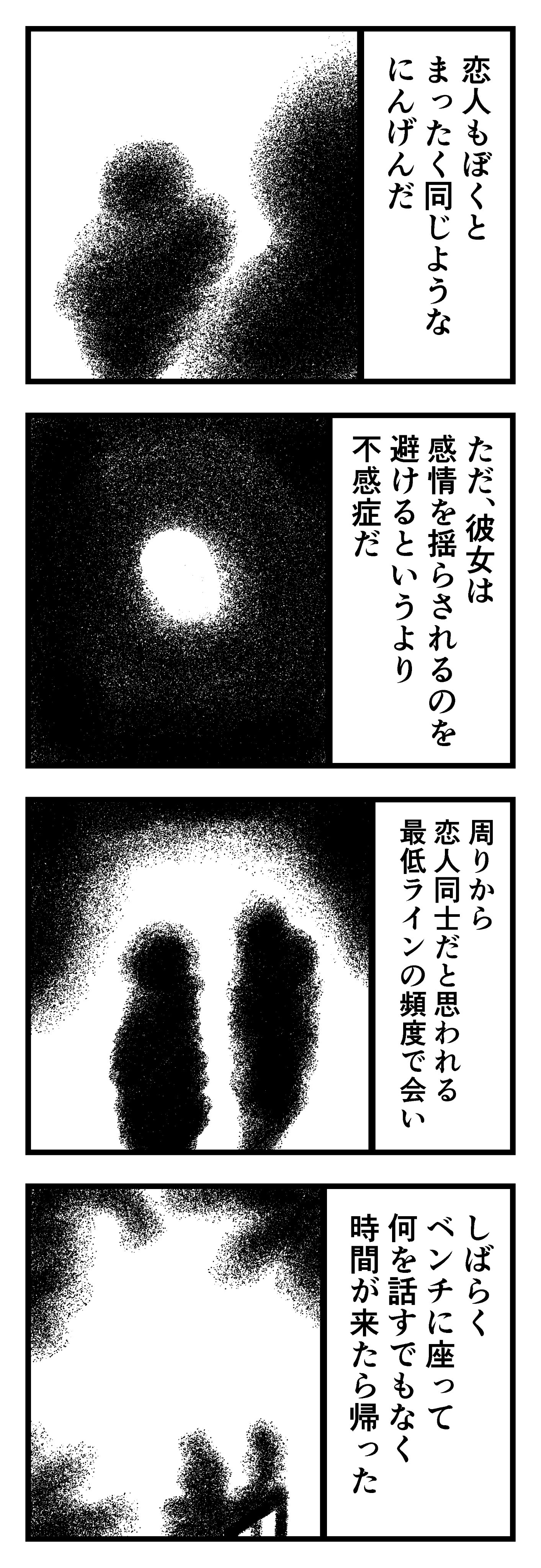 【漫画】『１億年後のミュージック』の画像