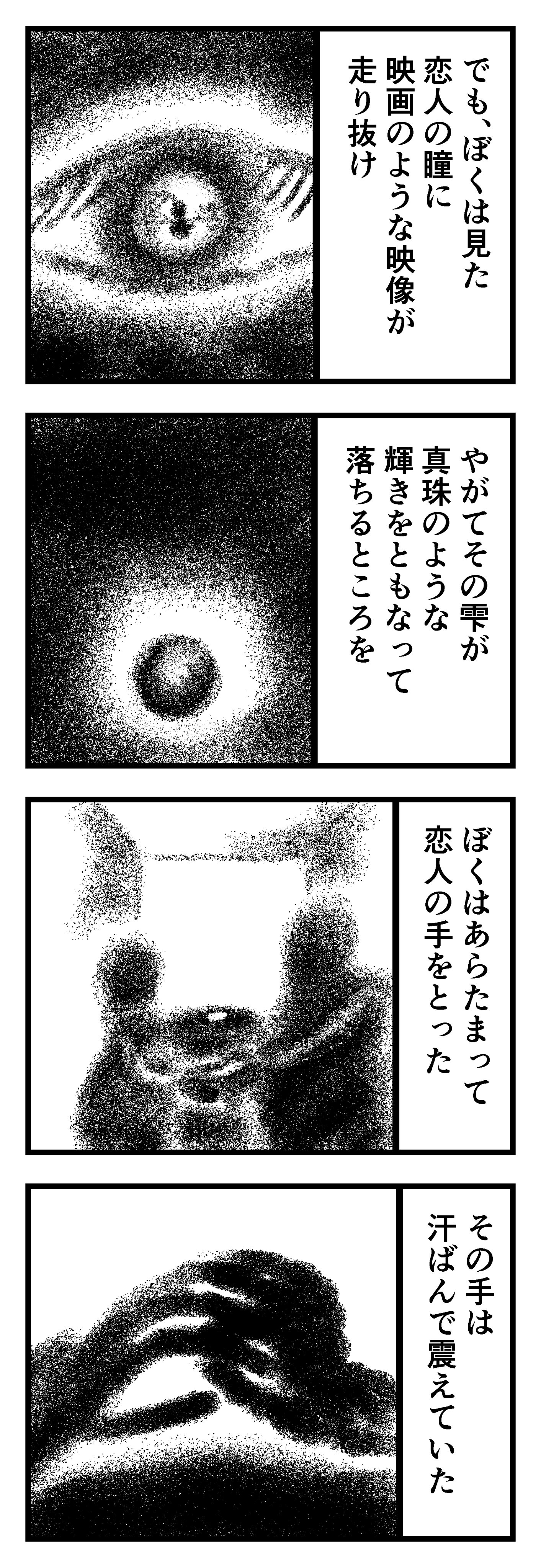 【漫画】『１億年後のミュージック』の画像