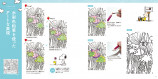初心者でもスヌーピーをかわいく塗れる絵本に注目の画像
