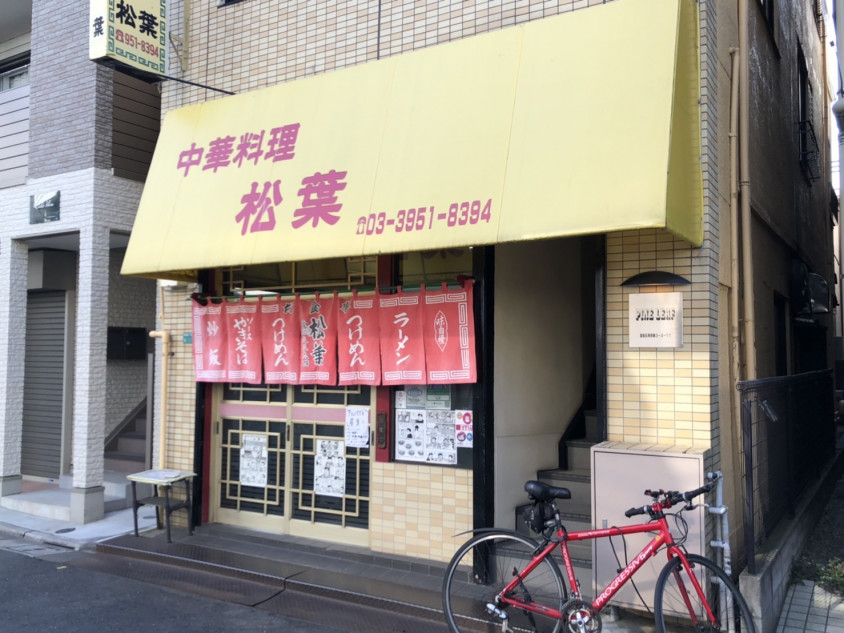 まんが道でも登場「松葉」のラーメン