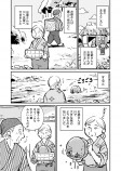 【漫画】カニが鬼退治に？の画像