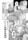 【漫画】カニが鬼退治に？の画像