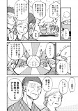 【漫画】カニが鬼退治に？の画像