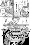 【漫画】カニが鬼退治に？の画像