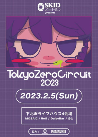 『Tokyo Zero Circuit 2023』開催