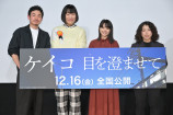 左から）松浦慎一郎、南海キャンディーズ・山崎静代、岸井ゆきの、小笠原恵子